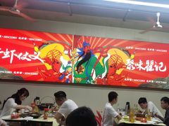 -聚味瞿记·龙虾堂(树木岭店)