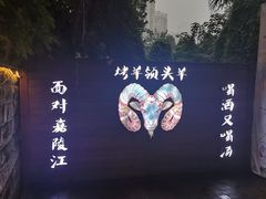 -夜宴江景餐厅