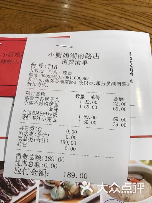 小厨娘淮扬菜(湖南路店)图片 第36张