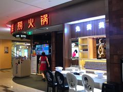 门面-海底捞火锅(邯郸新世纪中心店)