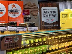 -MEAT MATE 鲜食肉铺(凤凰汇·里巷店)