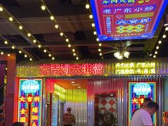 -大吉利·潮汕鲜牛肉火锅(河西店)