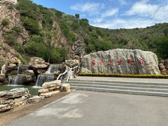 -桑干河大峡谷旅游区