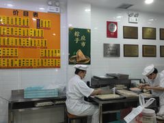 -美新点心店(陕西北路店)