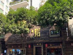 -大良毋米粥(锦龙路总店)