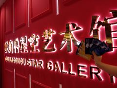 -星空失恋博物馆(北京路旗舰店)