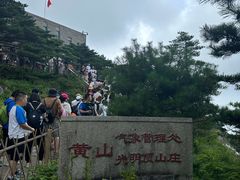 -黄山光明顶山庄