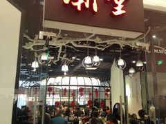 门面-潮堂 · 潮州菜(国贸商城店)