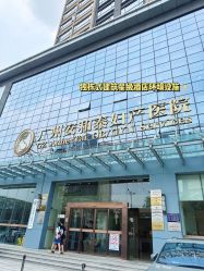 -广州安和泰医学月子会所