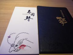 -琴寿司居酒屋(中山广场店)