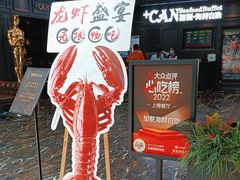 -加餐海鲜自助(集美银泰百货店)