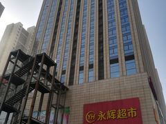 -港悦广场