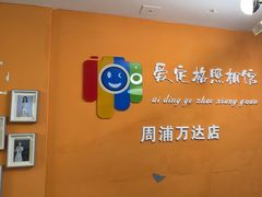 -爱定格照相馆.证件照(周浦万达店)