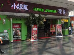 门面-小娘惹厨房Little Nyonya(狮城有约上榜店)