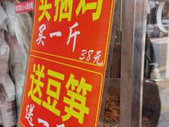 门面-张记捆鸡(总店)