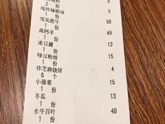 账单-老门框爆肚涮肉(金宝街店)