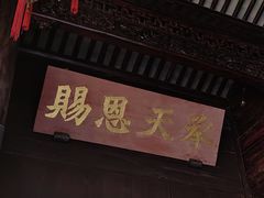 -胡雪岩故居