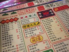 菜单-香港鸿记冰室