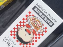 -江渔儿酸菜鱼(映月湖环宇城店)