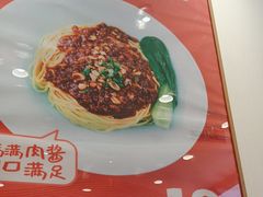 -醉面(郑州博雅广场店)