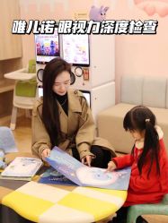 -唯儿诺儿童医院·儿科·眼科·口腔(长宁江苏路店)