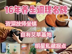 -裕和堂中医推拿艾灸(太古汇臻品店)