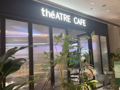 -théATRE茶聚场·餐厅(环球金融中心店)