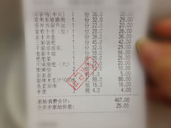 账单-眉州东坡(亚运村店)