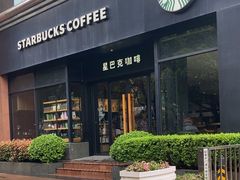 -星巴克(美丽华花园店)