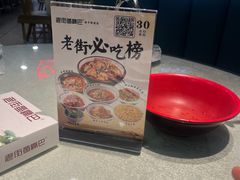 -老街鱼嘴巴(坡子街老店)