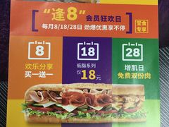 -赛百味SUBWAY(建六宜安广场店)