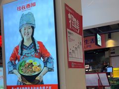 -桂在香知桂林米粉(南岗松雷店)