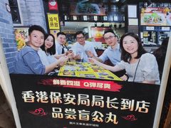 -无影脚佛山陈氏盲公丸始创店(飞鸿街店)