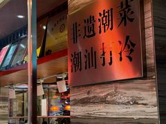 -吴记富苑(朝阳店)