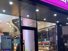 门面-御品轩(高新店)