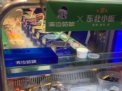 -溪边姑娘·拉丝酸奶水果捞(春熙路店)