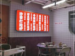 大堂-燃计沙茶皇·香港沙茶火锅(人广旗舰店)