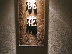 -潇湘楼·二十四节气山野菜(亚运村店)