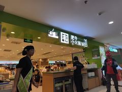 -一围小火锅(佳兆业广场店)