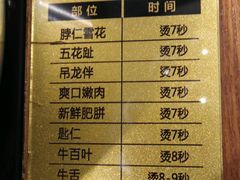 菜单-你好牛火锅 头牌无花果鸡(海上传奇店)