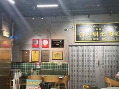 -西关明记肠粉(荔枝湾店)