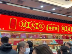 -张一元(总店)