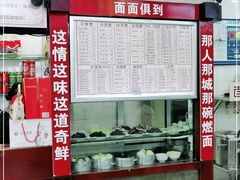 -宜宾燃面非遗传承店
