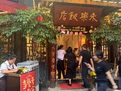-永乐饭店