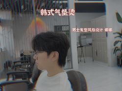 -尤司男士国潮理发馆