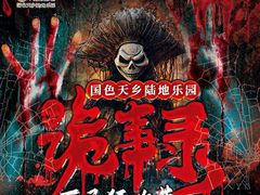 -国色天乡三期陆地乐园