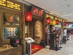 -小吊梨汤·北京菜·烤鸭(双井乐成中心店)