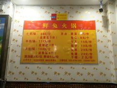 菜单-冯记香辣兔火锅(茶店子总店)