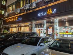 -榕树下海鲜馆(坪山路店)