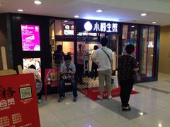 -小杨生煎(龙之梦购物中心店)